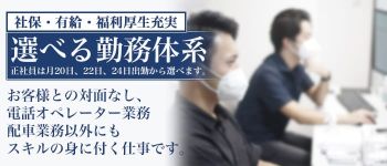 癒したくて西船橋店の男性高収入求人