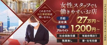 マリアージュ中洲の男性高収入求人