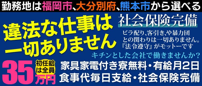おねだり萌えっ娘の男性高収入求人