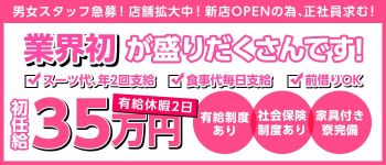 おねだりZEROの男性高収入求人