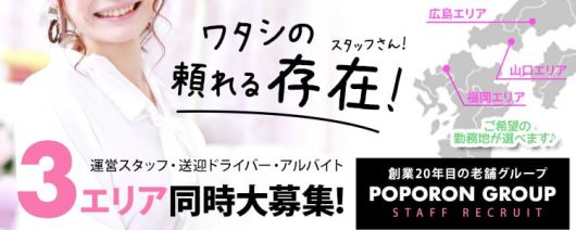 アップルティ 博多店の募集詳細 福岡 博多の風俗男性求人 メンズバニラ