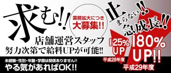 バニラシュガー 久喜店の男性高収入求人