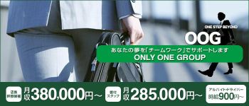 PJKの男性高収入求人