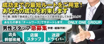 パンチラJKの男性高収入求人
