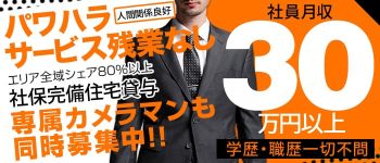 癒したくて成田店の男性高収入求人