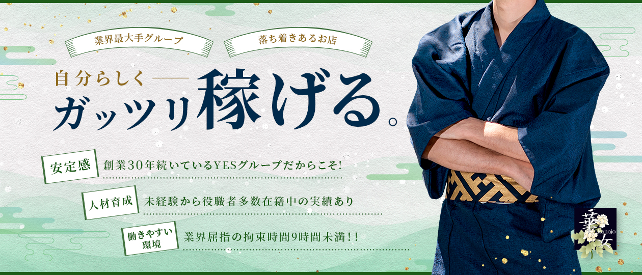 華女