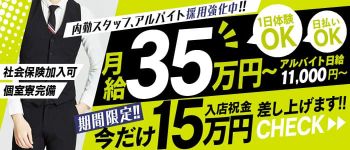ハンパじゃないグループの男性高収入求人
