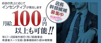 もも尻クローバーZ 旭の男性高収入求人