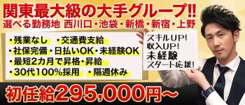 XSTASY(エクスタシー)の男性高収入求人