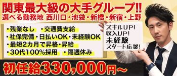 XSTASY(エクスタシー)の男性高収入求人