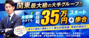 XSTASY(エクスタシー)の男性高収入求人