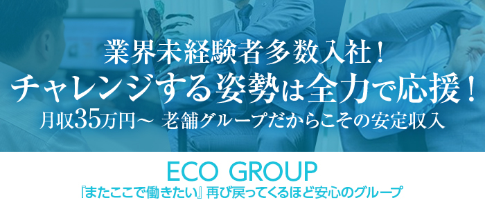 スピード エコ 難波店