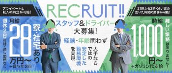 花火-hanabi-の男性高収入求人