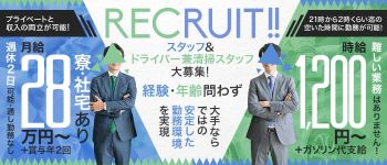 花火-hanabi-の男性高収入求人