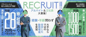 花火-hanabi-の男性高収入求人