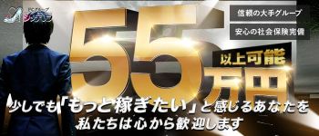 Number Fiveの男性高収入求人