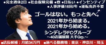 Number Fiveの男性高収入求人