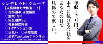 Number Fiveの男性高収入求人