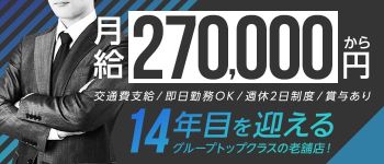 相模原人妻城の男性高収入求人