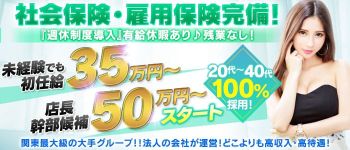 西川口マーメイドの男性高収入求人