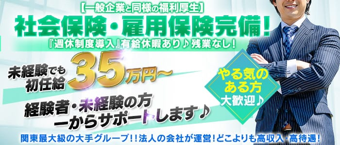 西川口マーメイドの男性高収入求人