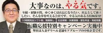 LSグループの男性高収入求人