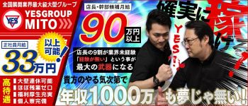 TSUBAKI-ツバキ-の男性高収入求人