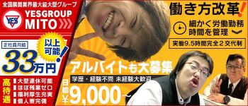 PLATINA-プラチナ-の男性高収入求人