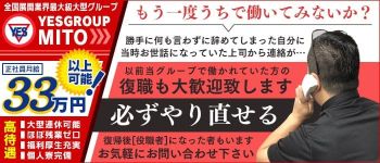 PLATINA-プラチナ-の男性高収入求人