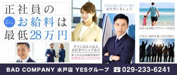 BAD COMPANY 水戸店の男性高収入求人