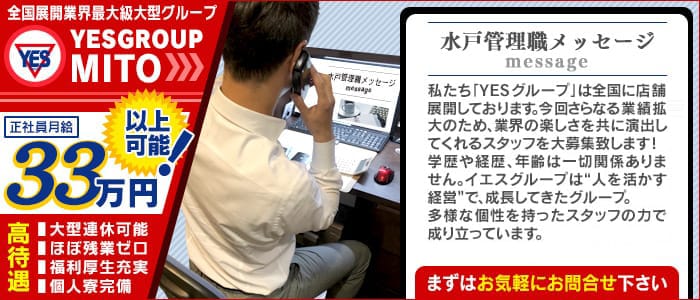 BAD COMPANY 水戸店の男性高収入求人