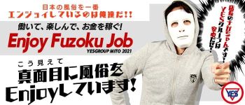 Line YESグループの男性高収入求人