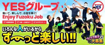 Line 水戸の男性高収入求人