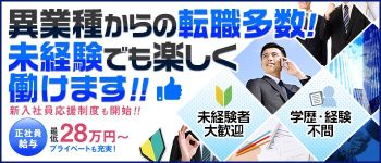 WHITEの男性高収入求人