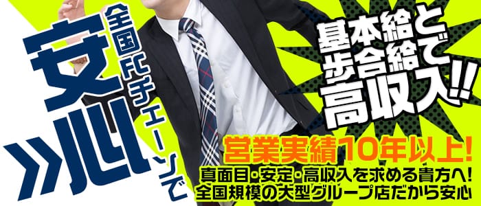 ラ・マンの男性高収入求人