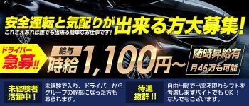 エテルナの男性高収入求人
