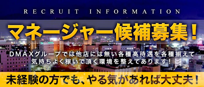 ミルクシェイクの男性高収入求人