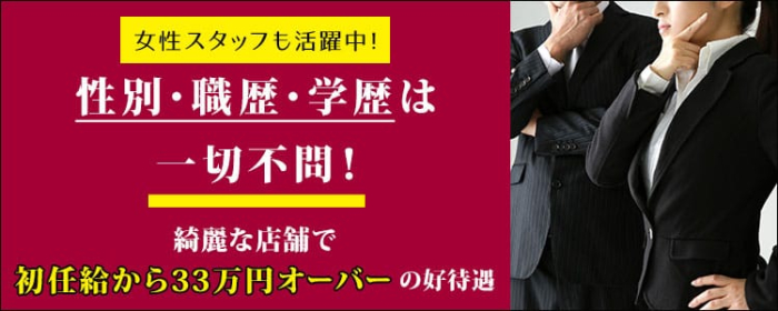 THE RICHの男性高収入求人
