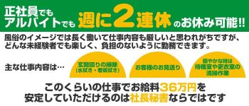 社長秘書 KOBE HEAD OFFICEの男性高収入求人