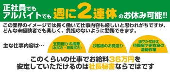 社長秘書 KOBE HEAD OFFICEの男性高収入求人