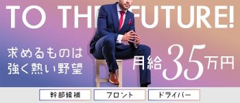 ドMなバニーちゃん香川・高松店の男性高収入求人