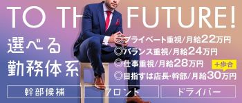 ドMなバニーちゃん香川・高松店の男性高収入求人