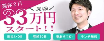 SELECTIONの男性高収入求人