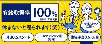 THE PREMIUMの男性高収入求人