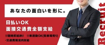 妄想倶楽部の男性高収入求人