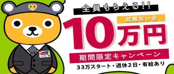 ラブ&ピース大宮店の男性高収入求人