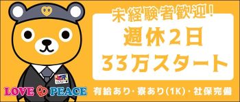 ラブ&ピース大宮店の男性高収入求人