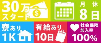 ラブ&ピース大宮店の男性高収入求人