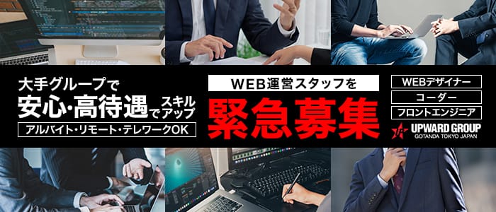 GHR(ジーエイチアール)の男性高収入求人