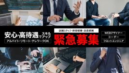 GHR(ジーエイチアール)の男性高収入求人